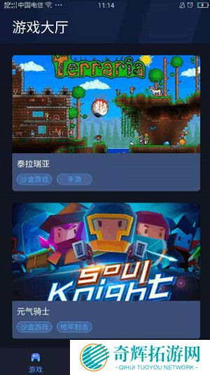 蒲公英联机平台老版本