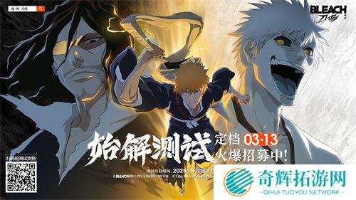 爷青回！《境·界 刀鸣》测试定档，我的斩魄刀已饥渴难耐了！