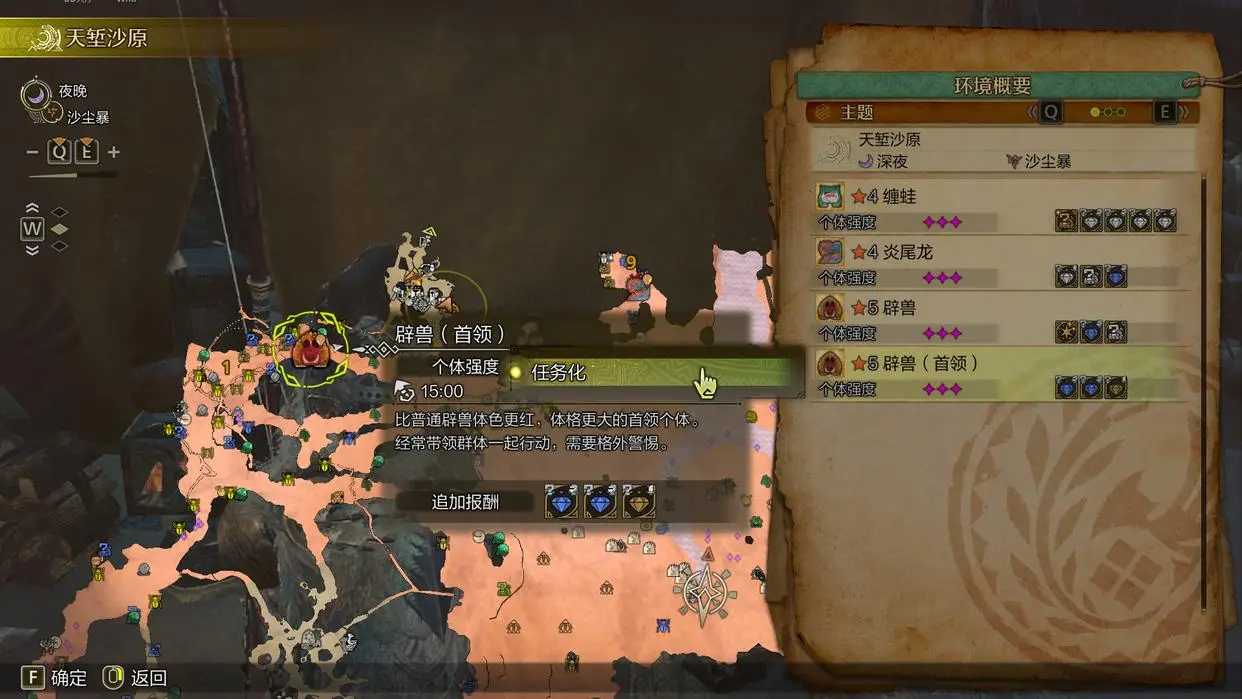 《怪物猎人：荒野》新手猎人迈向大佬的流程攻略！