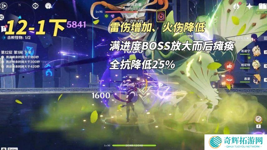 《原神》V5.4 深渊满星攻略 机制怪大合集？老角色轻松拿捏！