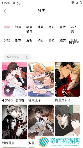 喵趣漫画2025官方正版下载地址