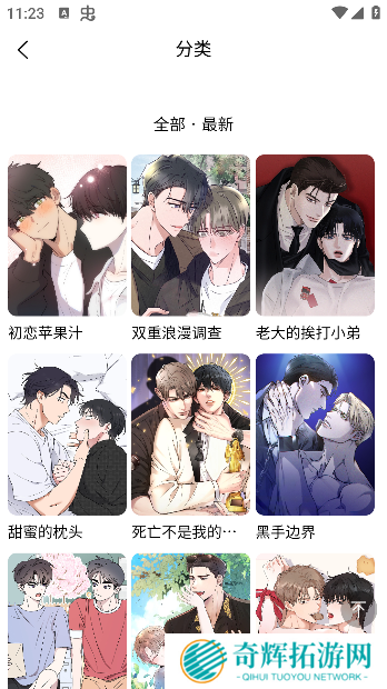 喵趣漫画2025官方正版下载地址