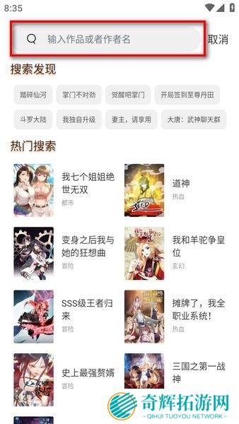 喵趣漫画最新官网入口2025