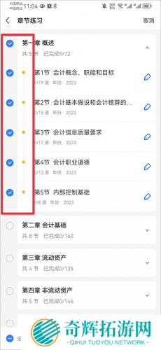 之了课堂手机版
