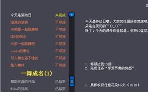 qq炫舞学堂答题答案大全