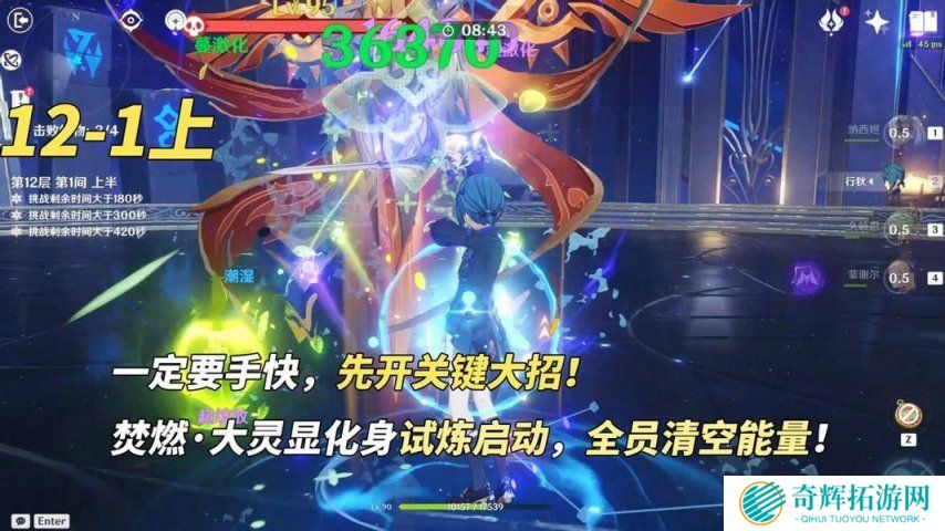 《原神》V5.4 深渊满星攻略 机制怪大合集？老角色轻松拿捏！