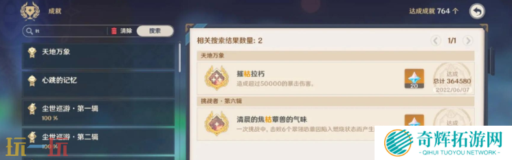 原神核爆怎么打 原神核爆机制全解析