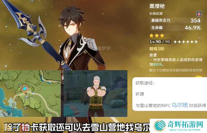 原神有什么好用的三星武器 原神三星神器推荐