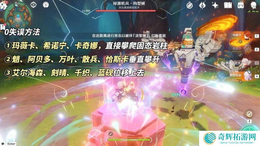 《原神》V5.4 深渊满星攻略 机制怪大合集？老角色轻松拿捏！