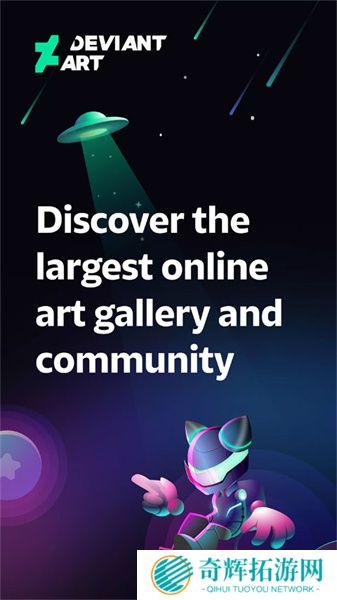 DeviantArt最新版本