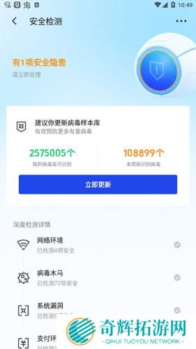 腾讯手机管家安装包