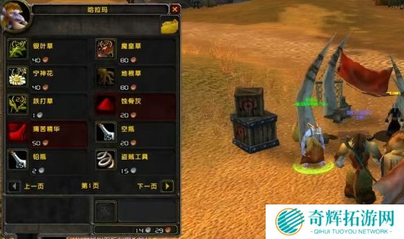 魔兽世界wlk德鲁伊收集解药职业任务怎么做 魔兽世界wlk德鲁伊收集解药职业任务怎么做