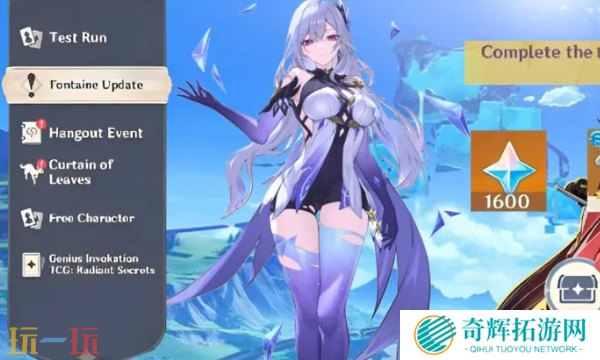 原神5.6-5.7卡池安排是什么 原神冰系新角色速看