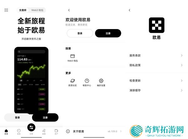 oe交易所官方版