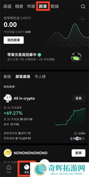 oe交易所官方版合约跟单