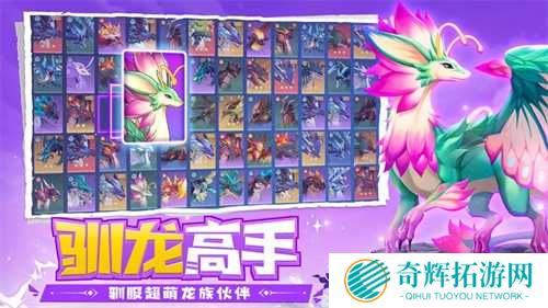 龙族冒险手游《遇见龙2》PV首曝！预约现已开启！