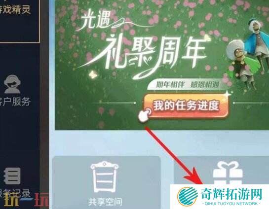 光遇兑换码在哪里使用 兑换码输入位置详解