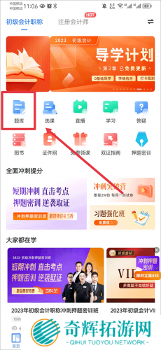 之了课堂手机版