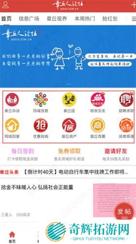 章丘人论坛第一交流平台