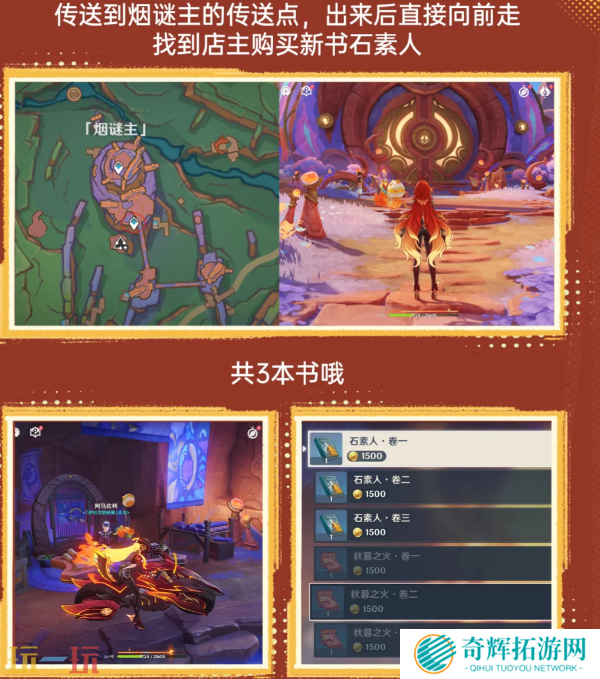 原神新增收集物是什么 5.4版本新增收集物全攻略