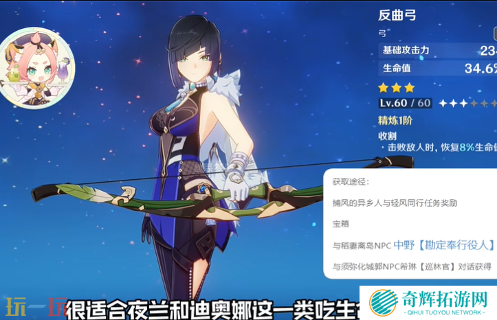 原神有什么好用的三星武器 原神三星神器推荐