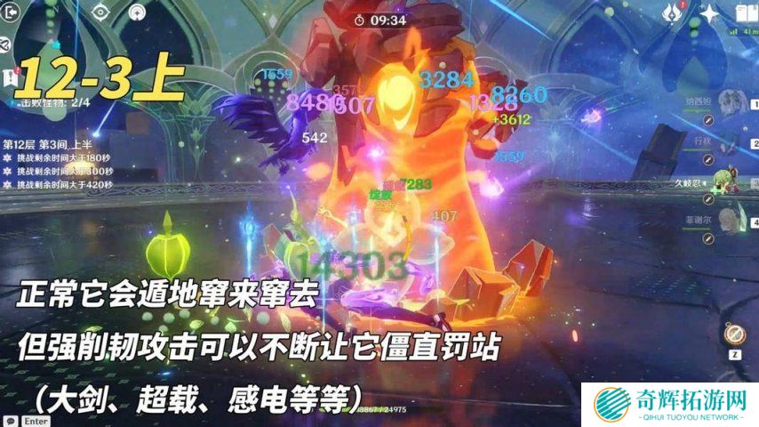 《原神》V5.4 深渊满星攻略 机制怪大合集？老角色轻松拿捏！