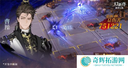 灵犀互娱《三幻新作》首曝：国风顶级美术，高自由策略战斗卡牌