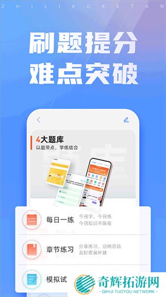 之了课堂手机版