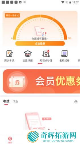 七天学堂查成绩