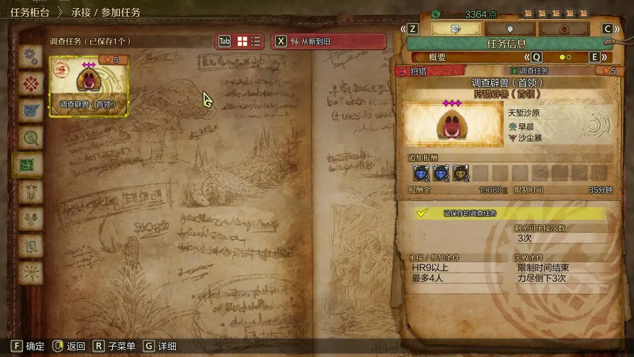 《怪物猎人：荒野》新手猎人迈向大佬的流程攻略！