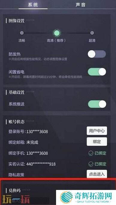 未定事件簿兑换码在哪填 兑换码输入位置介绍