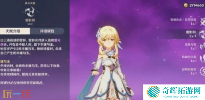 原神主角哪个元素最强 原神主角七元素强度排行