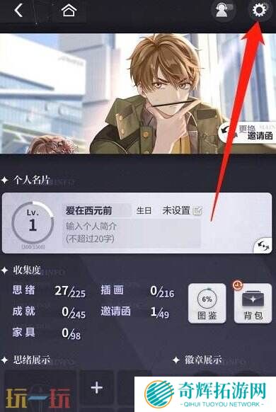 未定事件簿兑换码在哪填 兑换码输入位置介绍