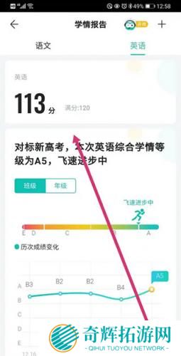 智学网学生端安装包