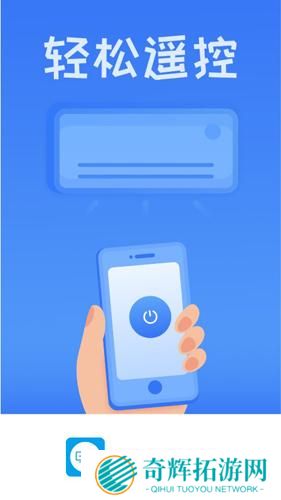 万能空调遥控器最新版