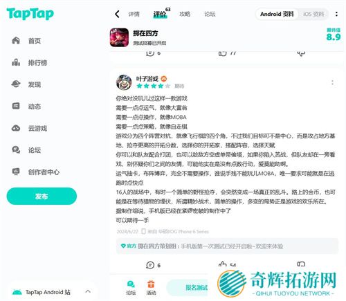 《掷在四方》闪击测试今日开启，掌控棋局，激战四方！