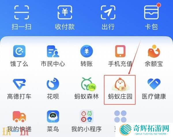 蚂蚁庄园今日答案最新 蚂蚁庄园每日答题答案汇总大全