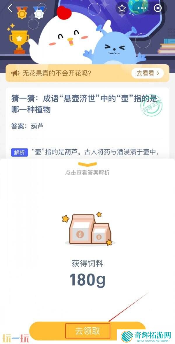 蚂蚁庄园今日答案最新 蚂蚁庄园每日答题答案汇总大全