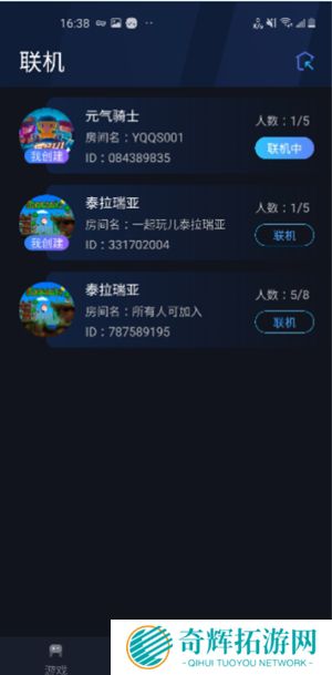 蒲公英联机平台老版本