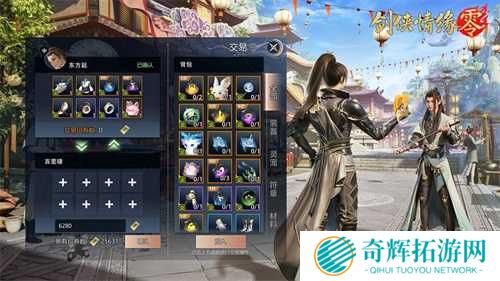 西山居年度新游《剑侠情缘·零》今日正式开放预约