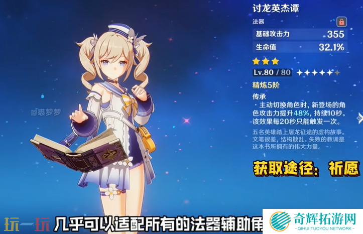 原神有什么好用的三星武器 原神三星神器推荐