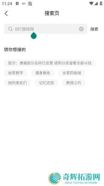 喵趣漫画2025官方正版下载地址