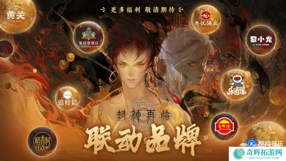 一战封神!《封神再临》正式宣布1.16公测定档