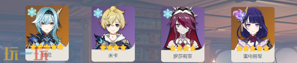 原神米卡物伤队/优菈三冰队怎么玩 米卡配队攻略