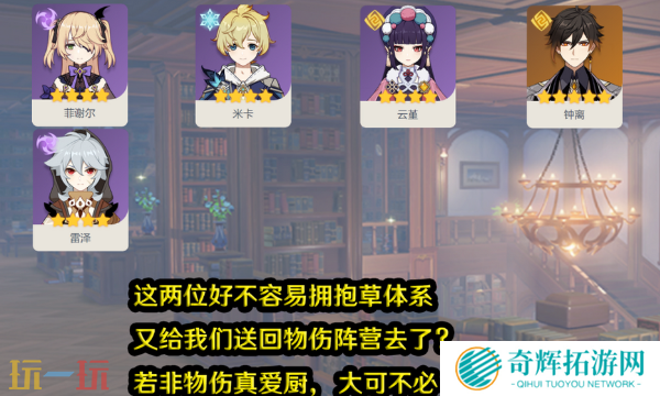 原神米卡菲堇米钟怎么玩 米卡配队攻略