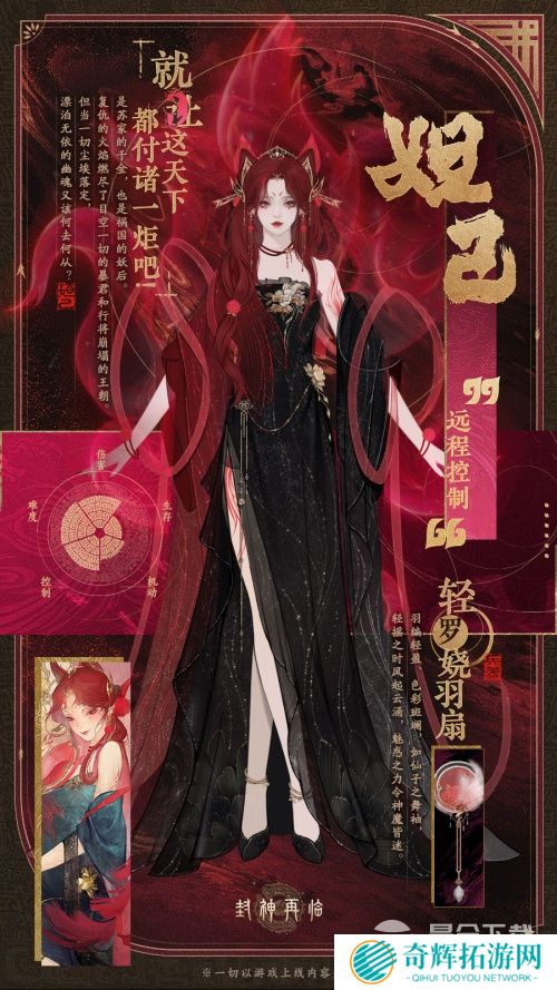 颠覆传统门派选择!《封神再临》五大元神展示