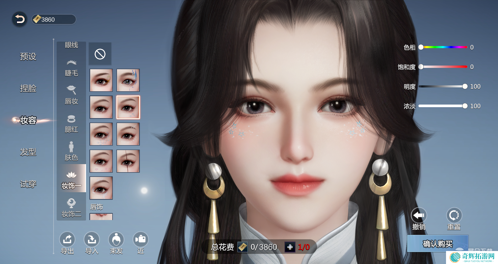 形象万千！西山居《剑侠情缘·零》高精度捏脸系统曝光