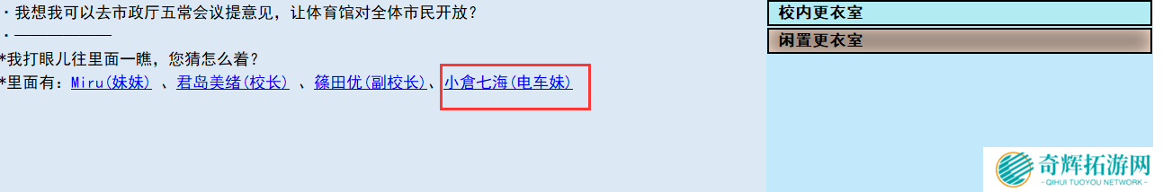 亚洲之子电车妹全事件通关指南