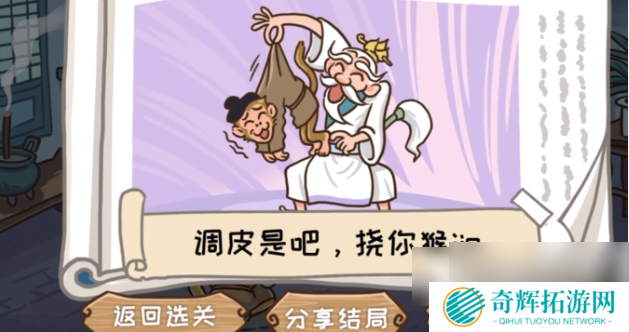 西游梗传怎么通关 西游梗传通关攻略