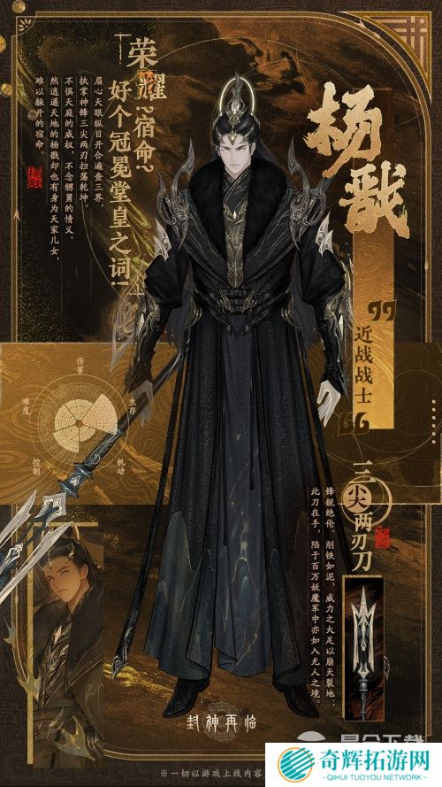 颠覆传统门派选择!《封神再临》五大元神展示